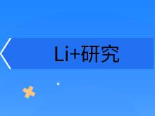 Li+研究│10月動力電池裝機量環比微增3.0% 同比下跌31.4% 