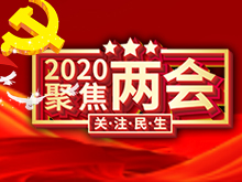 2020兩會(huì )召開(kāi) 聽(tīng)聽(tīng)電池產(chǎn)業(yè)鏈代表提出哪些良策